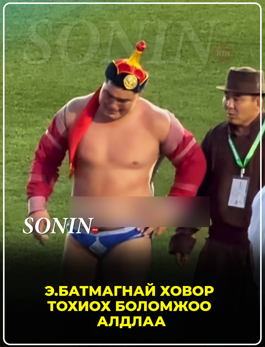 sonin.mn